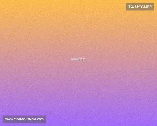 北京体育赛事2021